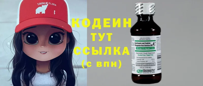 Кодеиновый сироп Lean Purple Drank  Ивдель 