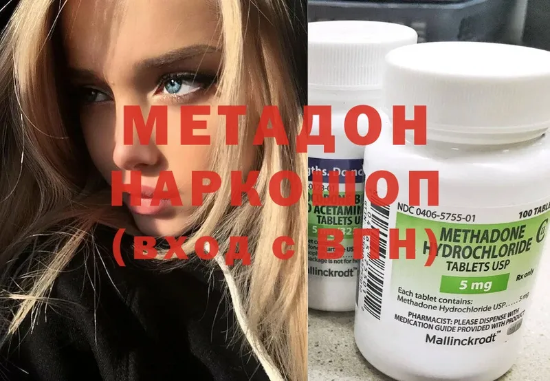 Метадон methadone  гидра ссылки  Ивдель 